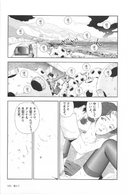 Page 149 of Asita mata Denwa suruyo