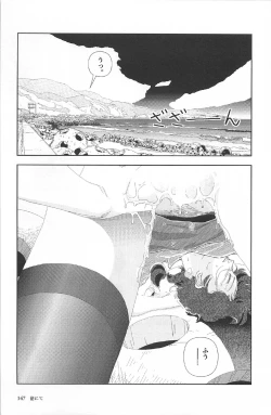 Page 151 of Asita mata Denwa suruyo