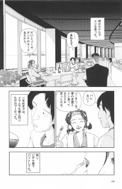Page 152 of Asita mata Denwa suruyo