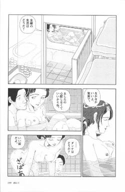 Page 163 of Asita mata Denwa suruyo