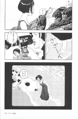 Page 179 of Asita mata Denwa suruyo