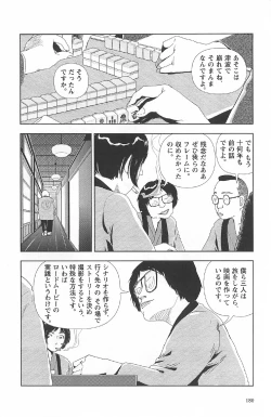Page 184 of Asita mata Denwa suruyo