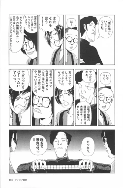 Page 189 of Asita mata Denwa suruyo