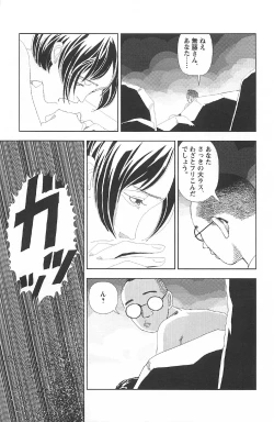 Page 205 of Asita mata Denwa suruyo