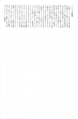 Page 209 of Asita mata Denwa suruyo