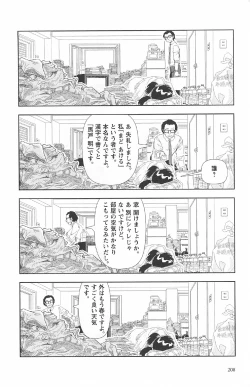 Page 212 of Asita mata Denwa suruyo