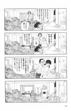 Page 226 of Asita mata Denwa suruyo