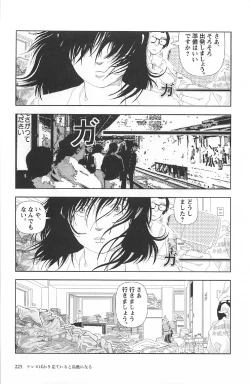 Page 229 of Asita mata Denwa suruyo