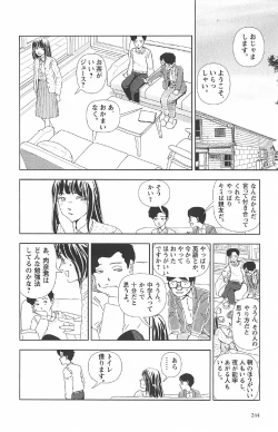 Page 248 of Asita mata Denwa suruyo