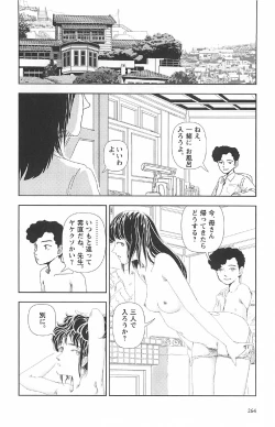 Page 268 of Asita mata Denwa suruyo