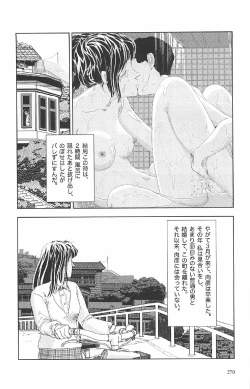 Page 274 of Asita mata Denwa suruyo
