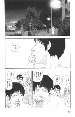 Page 292 of Asita mata Denwa suruyo