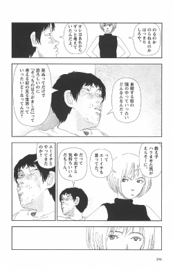 Page 298 of Asita mata Denwa suruyo