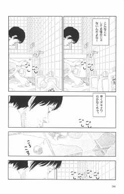 Page 302 of Asita mata Denwa suruyo