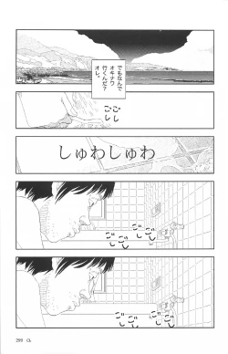 Page 303 of Asita mata Denwa suruyo