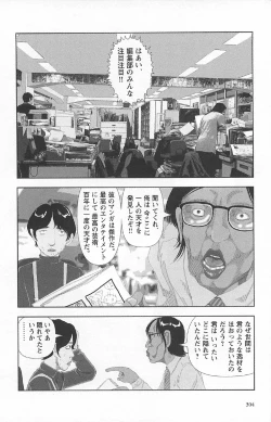 Page 308 of Asita mata Denwa suruyo