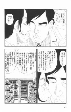 Page 314 of Asita mata Denwa suruyo