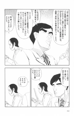 Page 316 of Asita mata Denwa suruyo