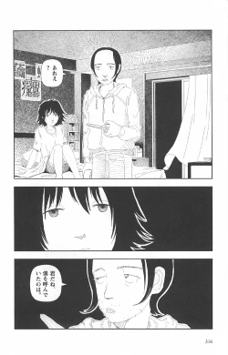 Page 320 of Asita mata Denwa suruyo