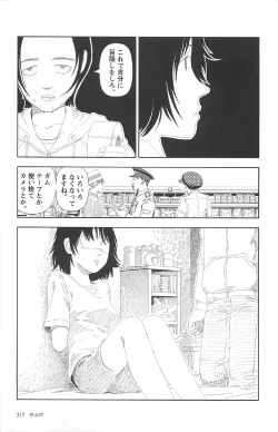 Page 321 of Asita mata Denwa suruyo