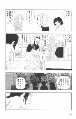 Page 328 of Asita mata Denwa suruyo