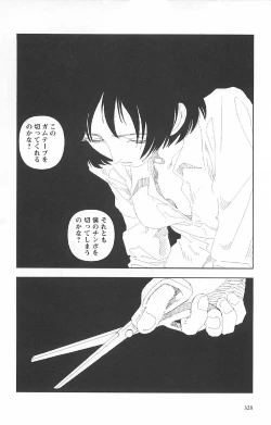 Page 332 of Asita mata Denwa suruyo