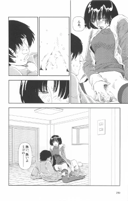 Page 354 of Asita mata Denwa suruyo