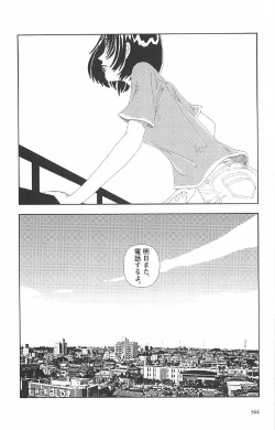 Page 368 of Asita mata Denwa suruyo