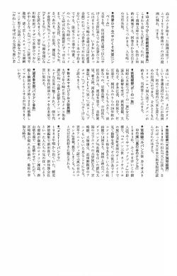 Page 374 of Asita mata Denwa suruyo