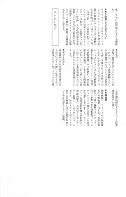 Page 377 of Asita mata Denwa suruyo