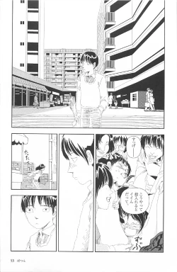 Page 57 of Asita mata Denwa suruyo