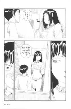 Page 65 of Asita mata Denwa suruyo