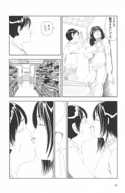 Page 66 of Asita mata Denwa suruyo