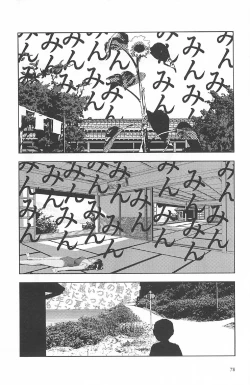 Page 82 of Asita mata Denwa suruyo