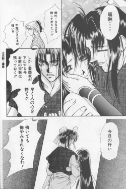 Page 102 of Asian Jam First