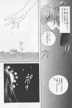 Page 111 of Asian Jam First