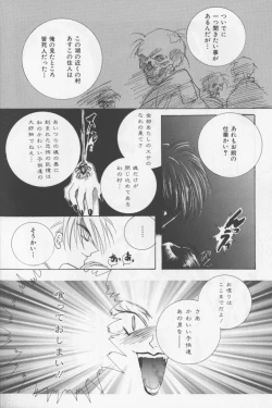 Page 120 of Asian Jam First