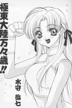 Page 125 of Asian Jam First