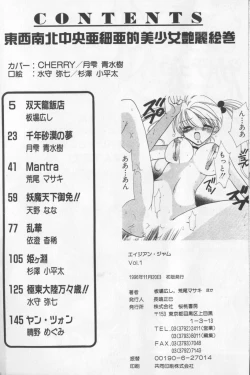 Page 163 of Asian Jam First