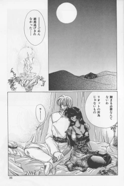 Page 35 of Asian Jam First