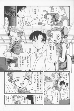 Page 7 of Asian Jam First