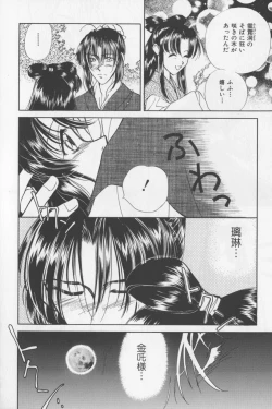 Page 80 of Asian Jam First