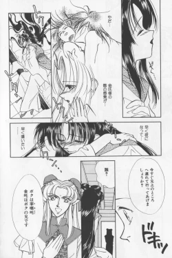 Page 88 of Asian Jam First