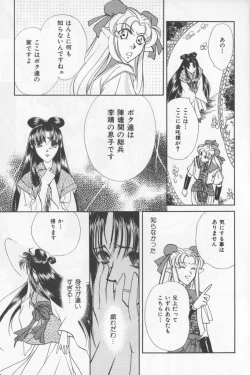 Page 91 of Asian Jam First