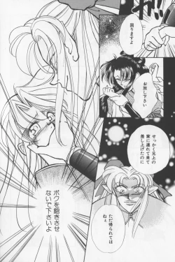 Page 92 of Asian Jam First