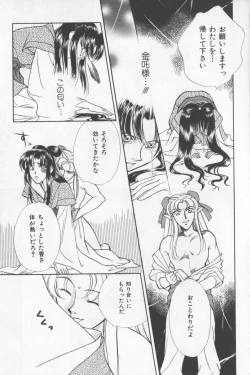 Page 93 of Asian Jam First