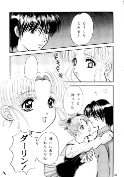 Page 18 of Emiryun no Hon