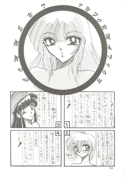 Page 32 of Emiryun no Hon