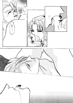 Page 16 of Sekai Seifuku Sailorfuku 8