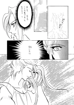 Page 23 of Sekai Seifuku Sailorfuku 8